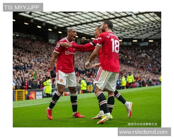 曼联大胜多特蒙德四球狂潮引发全场热烈反响